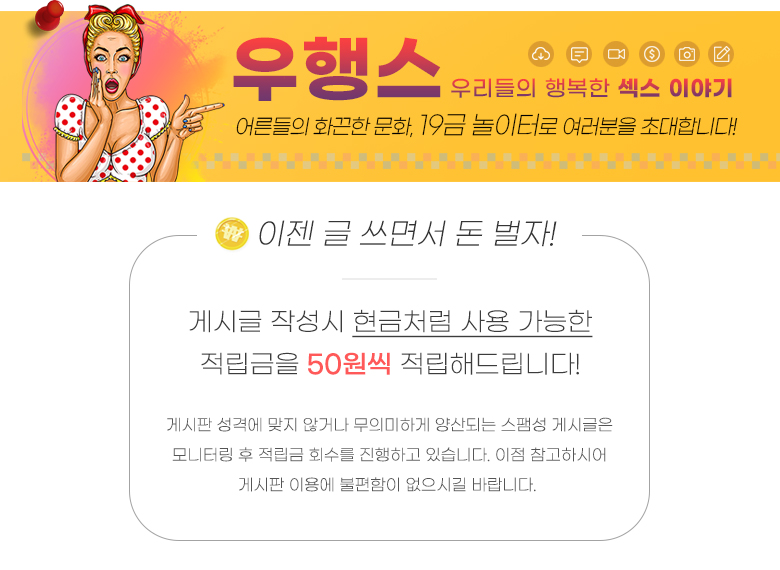 성인게시판 성인커뮤니티 유머 야동 토렌트 야설 야동 야사